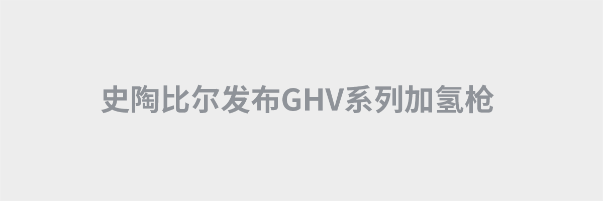 GHV