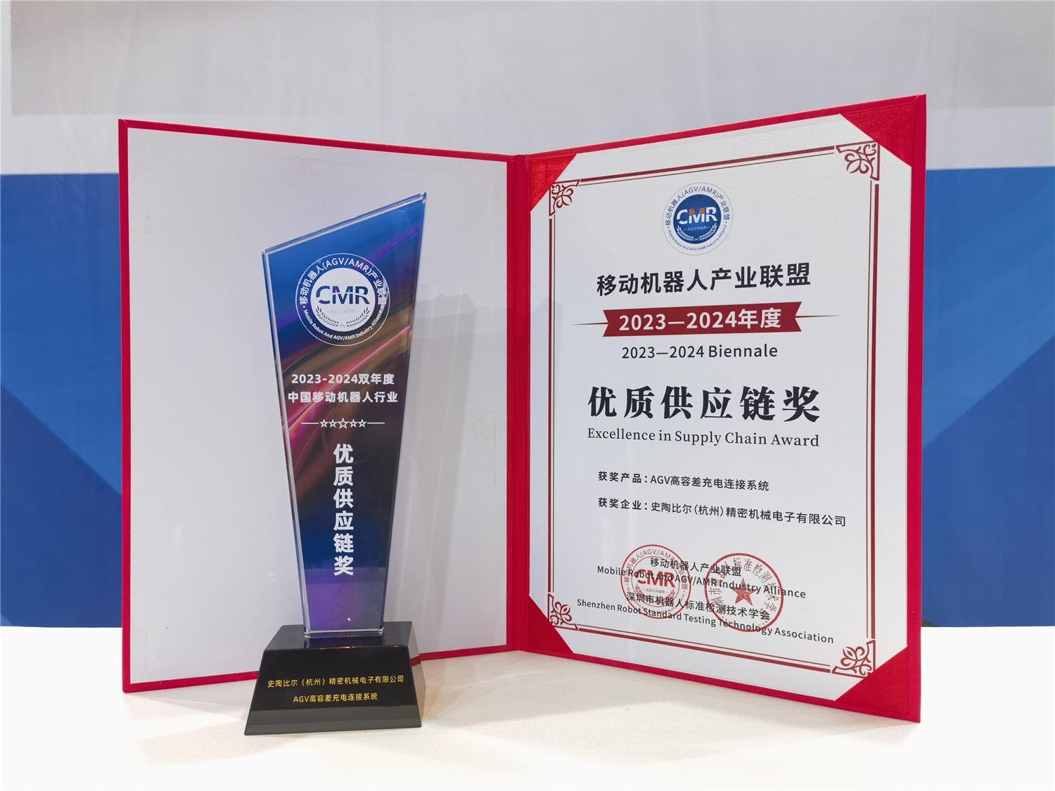 AGV Award 2024