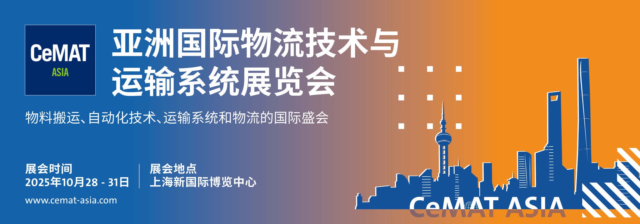 CeMAT Asia 2025 logo
